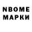 Марки NBOMe 1,8мг PhantomWolf105