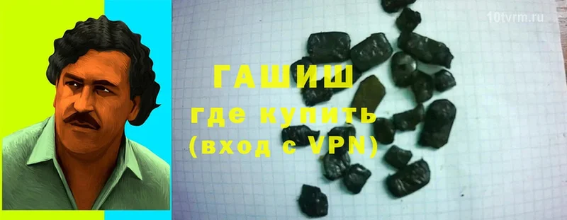 Гашиш hashish Белорецк