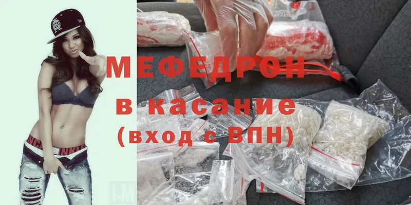 Меф mephedrone  где купить наркотик  Белорецк 